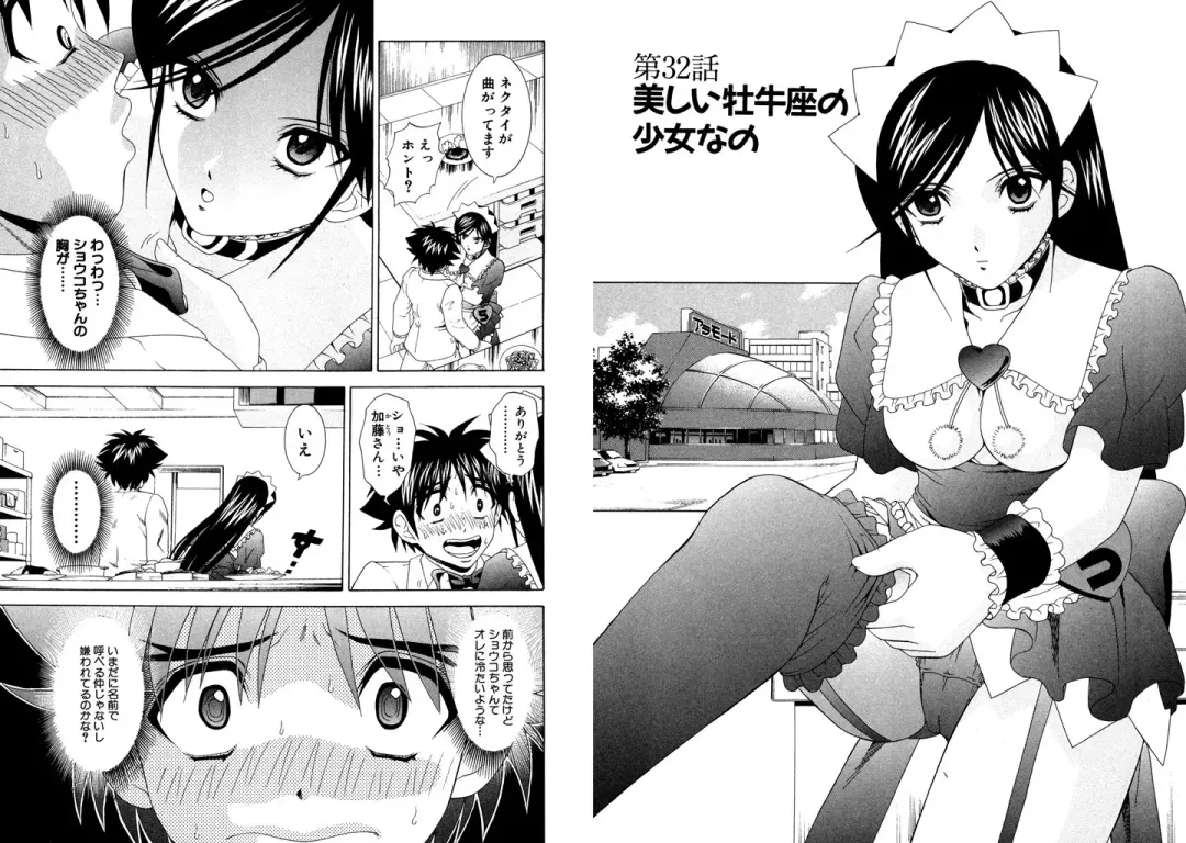 [Hinoki Kazushi] Famiresu Senshi Purin Vol.4 Fhentai - Page 71