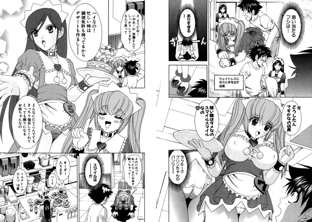 [Hinoki Kazushi] Famiresu Senshi Purin Vol.4 Fhentai - Page 72