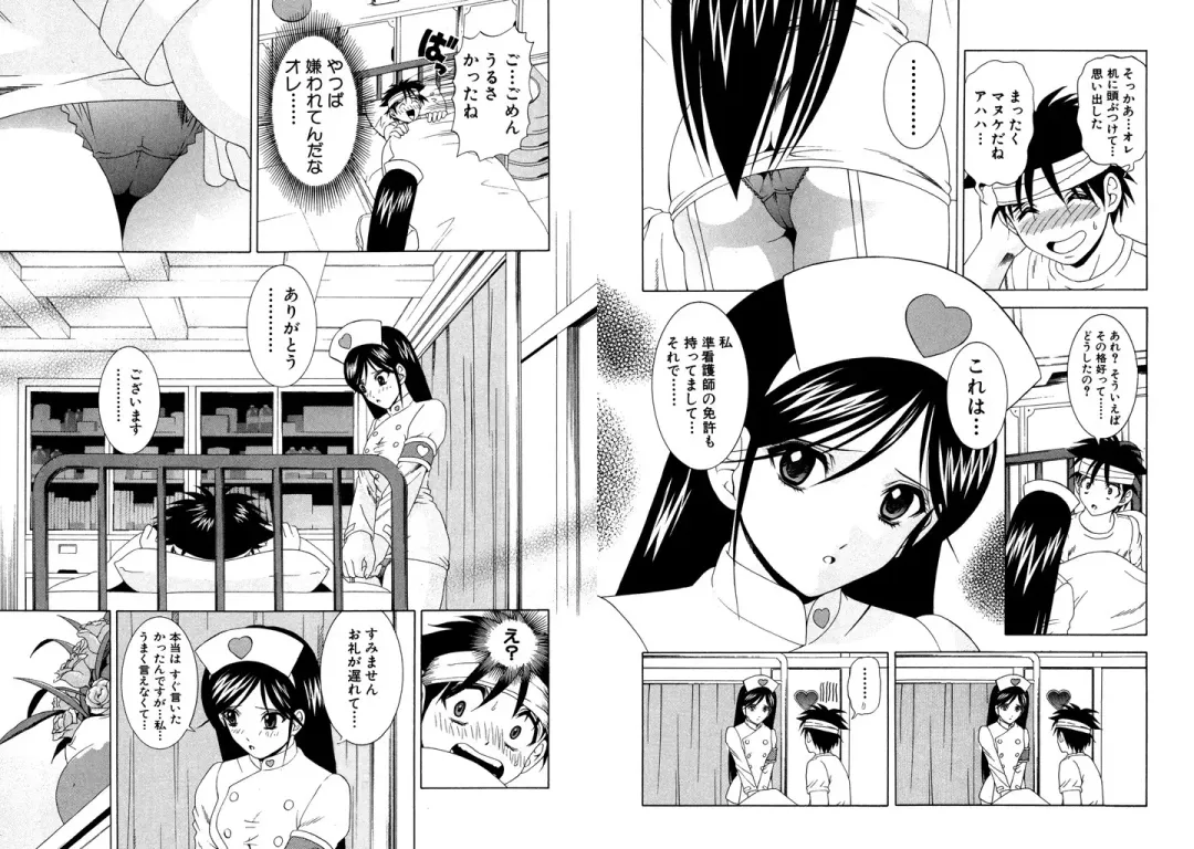 [Hinoki Kazushi] Famiresu Senshi Purin Vol.4 Fhentai - Page 75