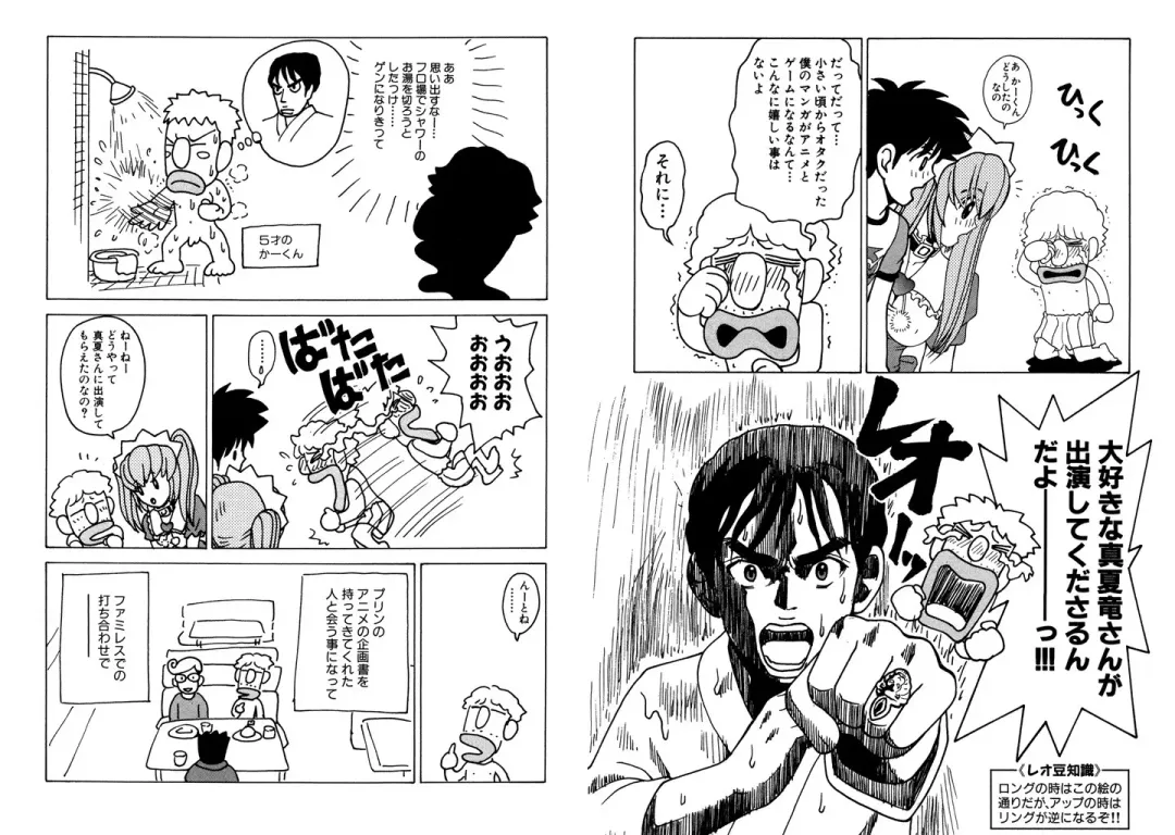 [Hinoki Kazushi] Famiresu Senshi Purin Vol.4 Fhentai - Page 83