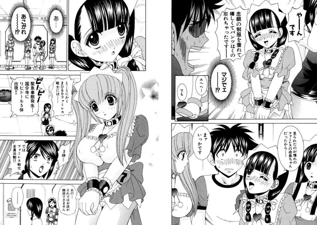[Hinoki Kazushi] Famiresu Senshi Purin Vol.4 Fhentai - Page 87