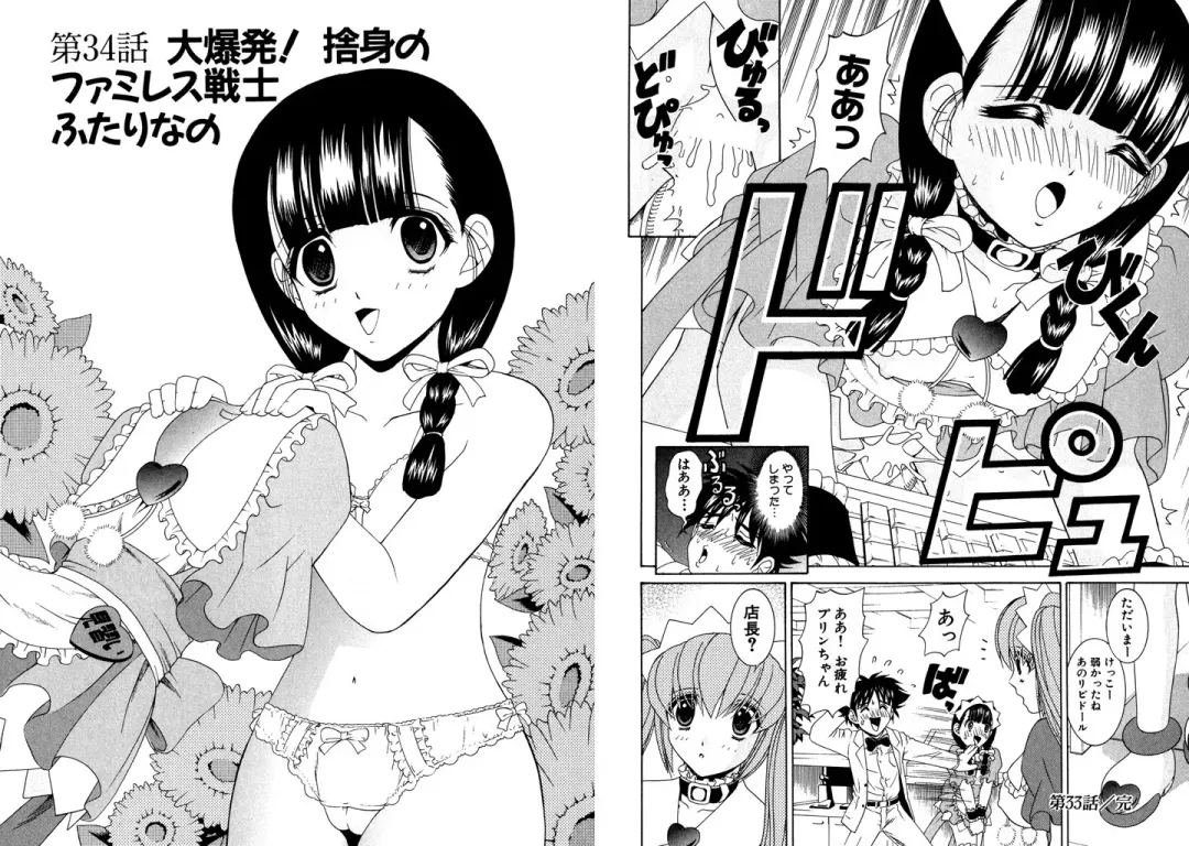 [Hinoki Kazushi] Famiresu Senshi Purin Vol.4 Fhentai - Page 94