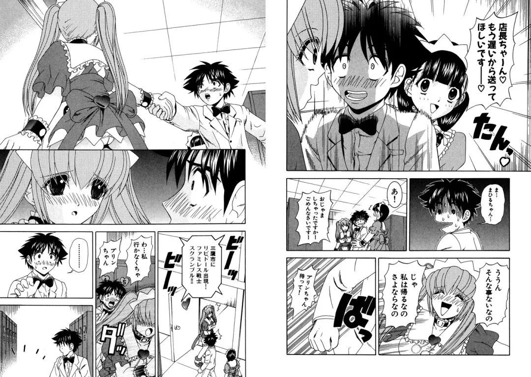 [Hinoki Kazushi] Famiresu Senshi Purin Vol.4 Fhentai - Page 99
