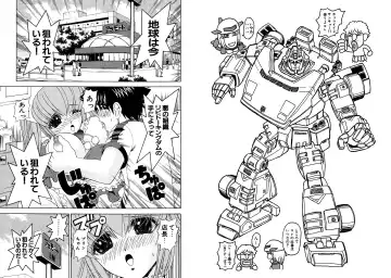 [Hinoki Kazushi] Famiresu Senshi Purin Vol.4 Fhentai - Page 15