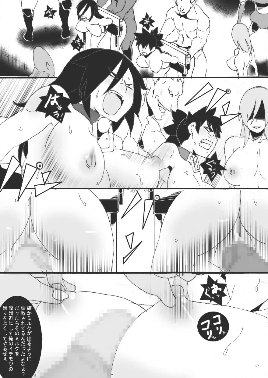 [Ryu] DARK CITY 3 ~Tentsui no Shou~ Fhentai - Page 18