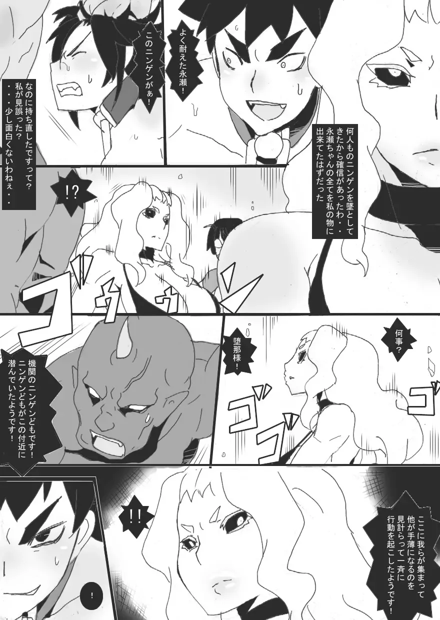 [Ryu] DARK CITY 3 ~Tentsui no Shou~ Fhentai - Page 23