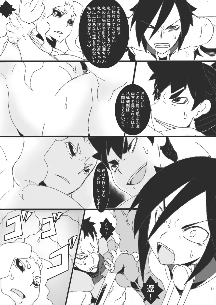 [Ryu] DARK CITY 3 ~Tentsui no Shou~ Fhentai - Page 29