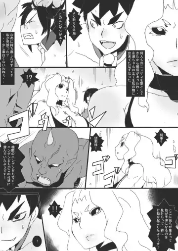 [Ryu] DARK CITY 3 ~Tentsui no Shou~ Fhentai - Page 23