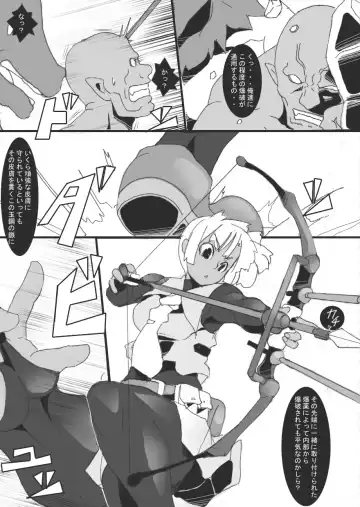 [Ryu] DARK CITY 3 ~Tentsui no Shou~ Fhentai - Page 25