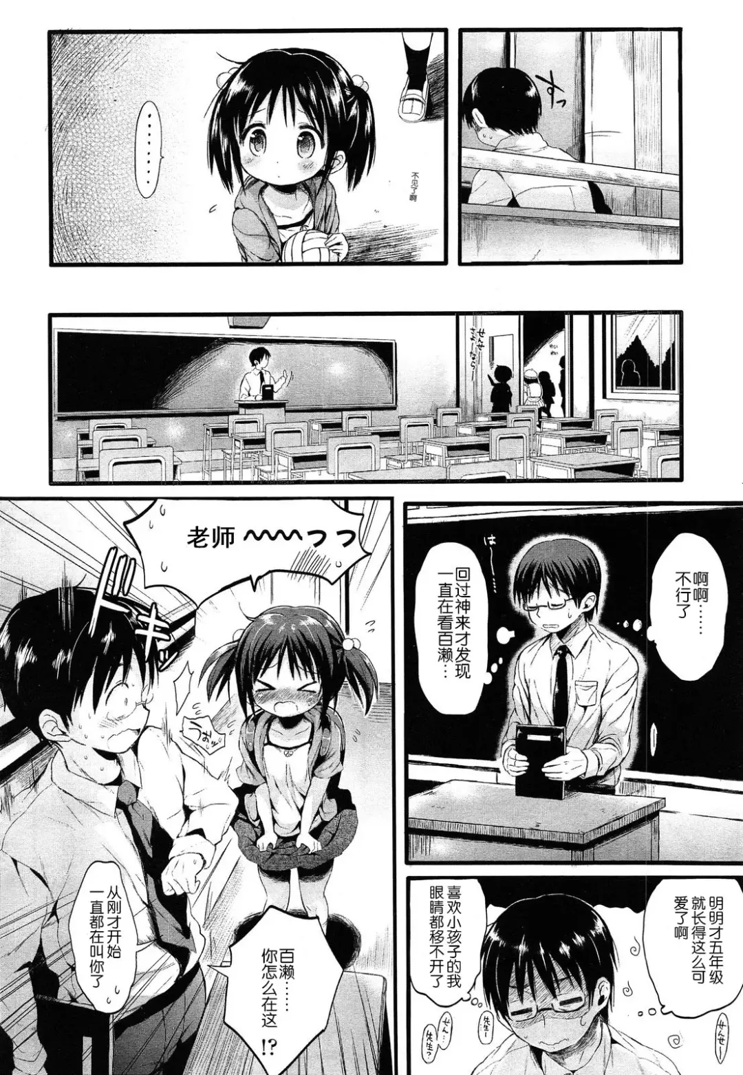 [Kuromotokun] Loli na Koibito Fhentai - Page 2