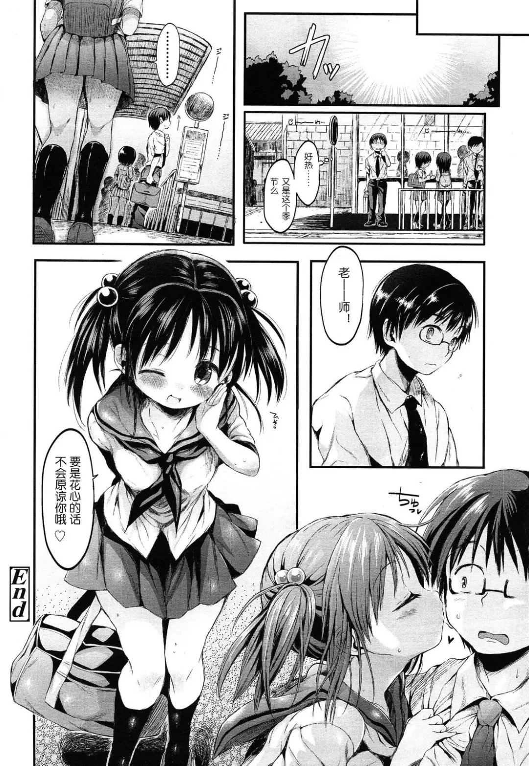 [Kuromotokun] Loli na Koibito Fhentai - Page 24