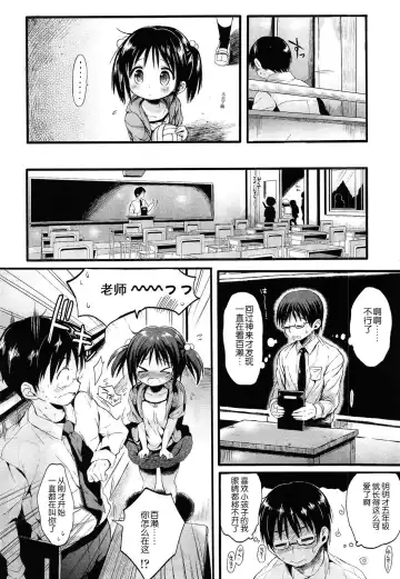 [Kuromotokun] Loli na Koibito Fhentai - Page 2