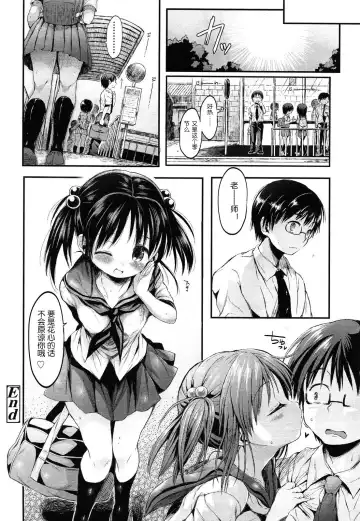 [Kuromotokun] Loli na Koibito Fhentai - Page 24