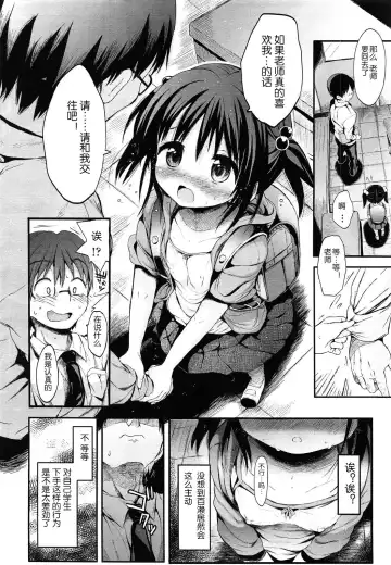 [Kuromotokun] Loli na Koibito Fhentai - Page 4