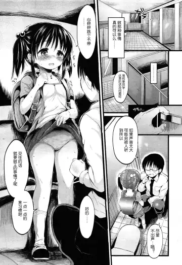 [Kuromotokun] Loli na Koibito Fhentai - Page 5