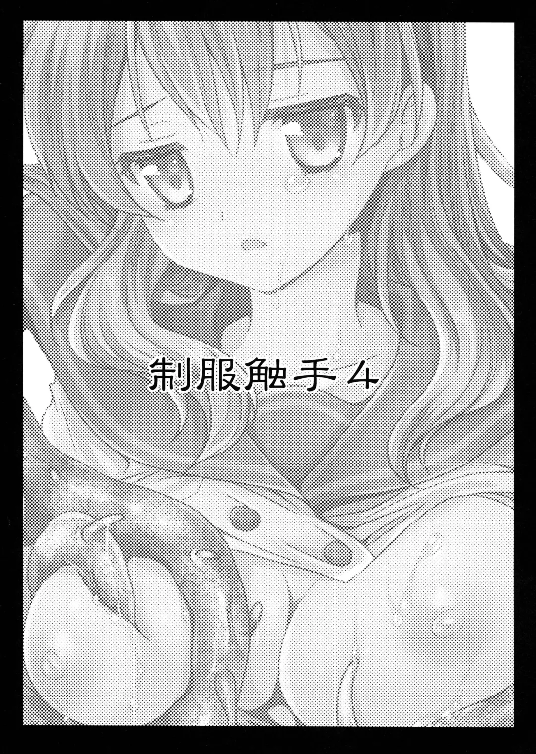 [Kurosawa Kiyotaka] Seifuku Shokushu 4 Fhentai - Page 5