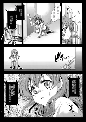 [Kurosawa Kiyotaka] Seifuku Shokushu 4 Fhentai - Page 10