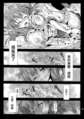 [Kurosawa Kiyotaka] Seifuku Shokushu 4 Fhentai - Page 17