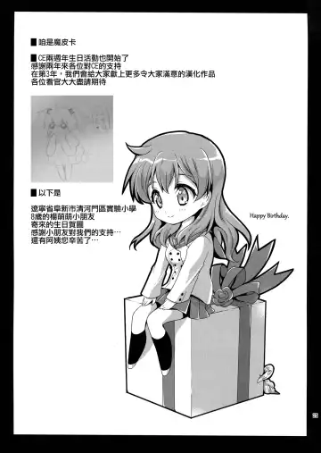 [Kurosawa Kiyotaka] Seifuku Shokushu 4 Fhentai - Page 27