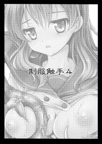 [Kurosawa Kiyotaka] Seifuku Shokushu 4 Fhentai - Page 5