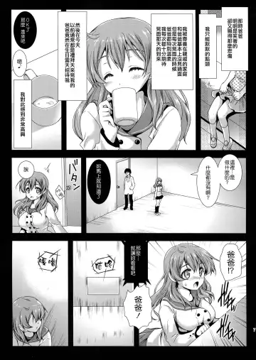 [Kurosawa Kiyotaka] Seifuku Shokushu 4 Fhentai - Page 9