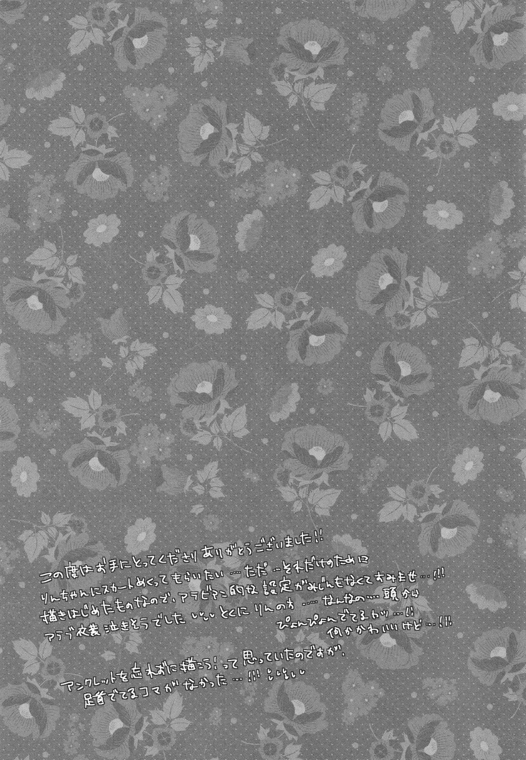 [Tomoe Kiko] Magical Temptation Fhentai - Page 20