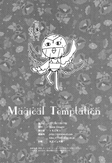 [Tomoe Kiko] Magical Temptation Fhentai - Page 21