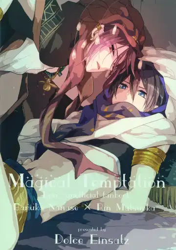 [Tomoe Kiko] Magical Temptation Fhentai - Page 22