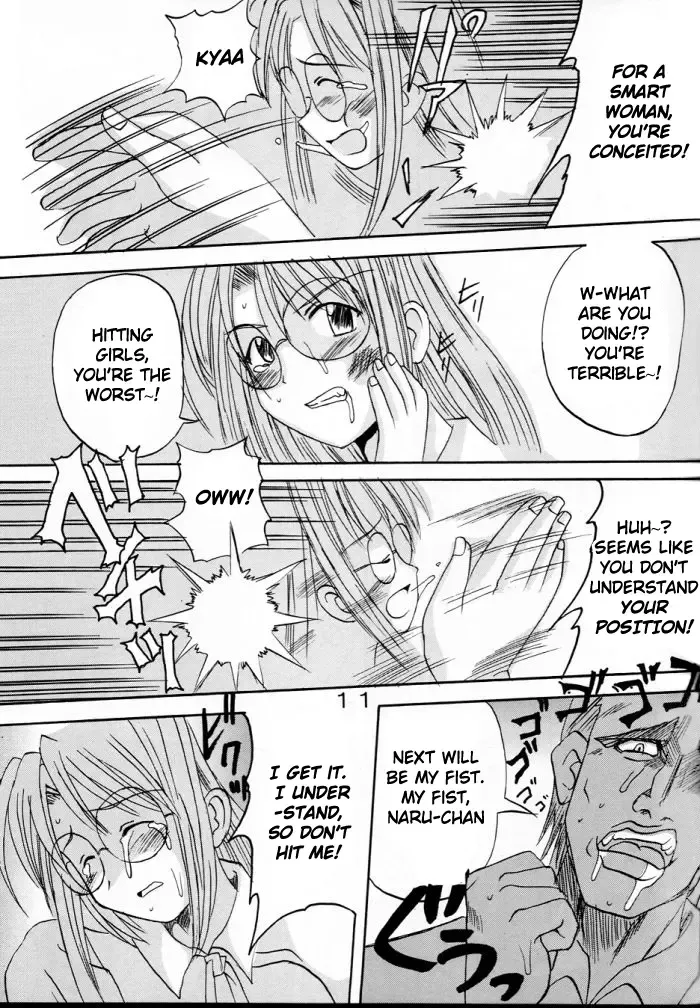 [Kitty] Love Dasi Fhentai - Page 12