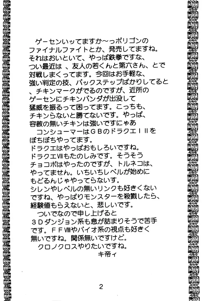 [Kitty] Love Dasi Fhentai - Page 3