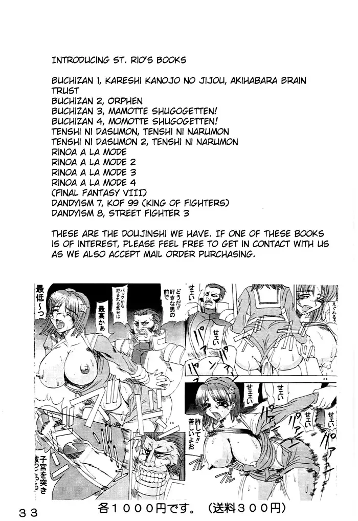 [Kitty] Love Dasi Fhentai - Page 34