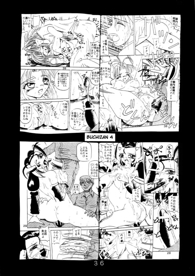 [Kitty] Love Dasi Fhentai - Page 37