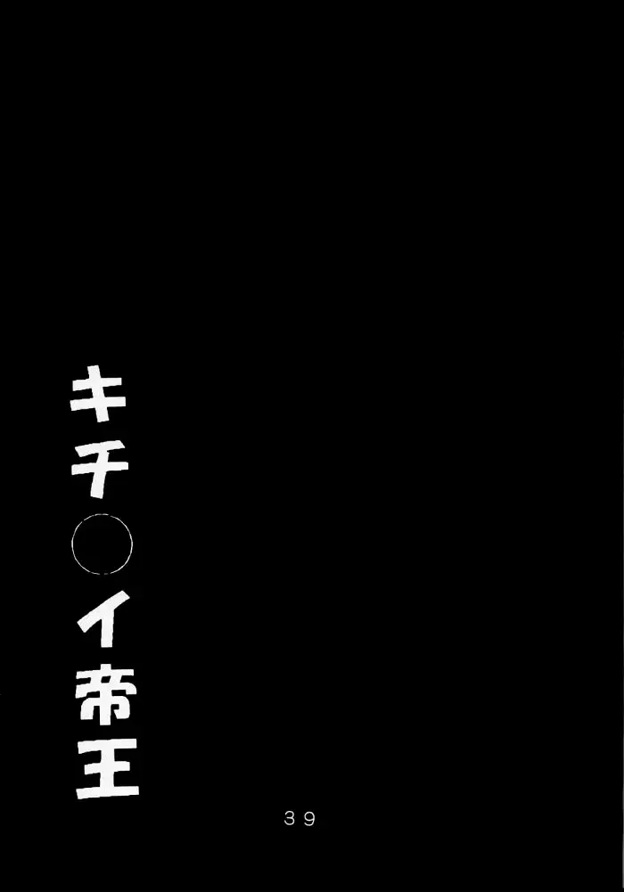 [Kitty] Love Dasi Fhentai - Page 40