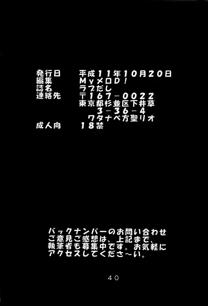 [Kitty] Love Dasi Fhentai - Page 41