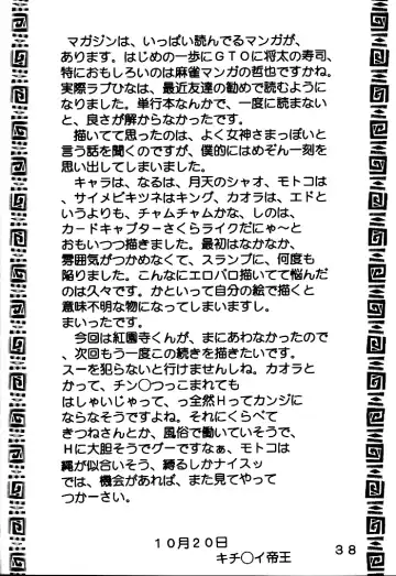 [Kitty] Love Dasi Fhentai - Page 39