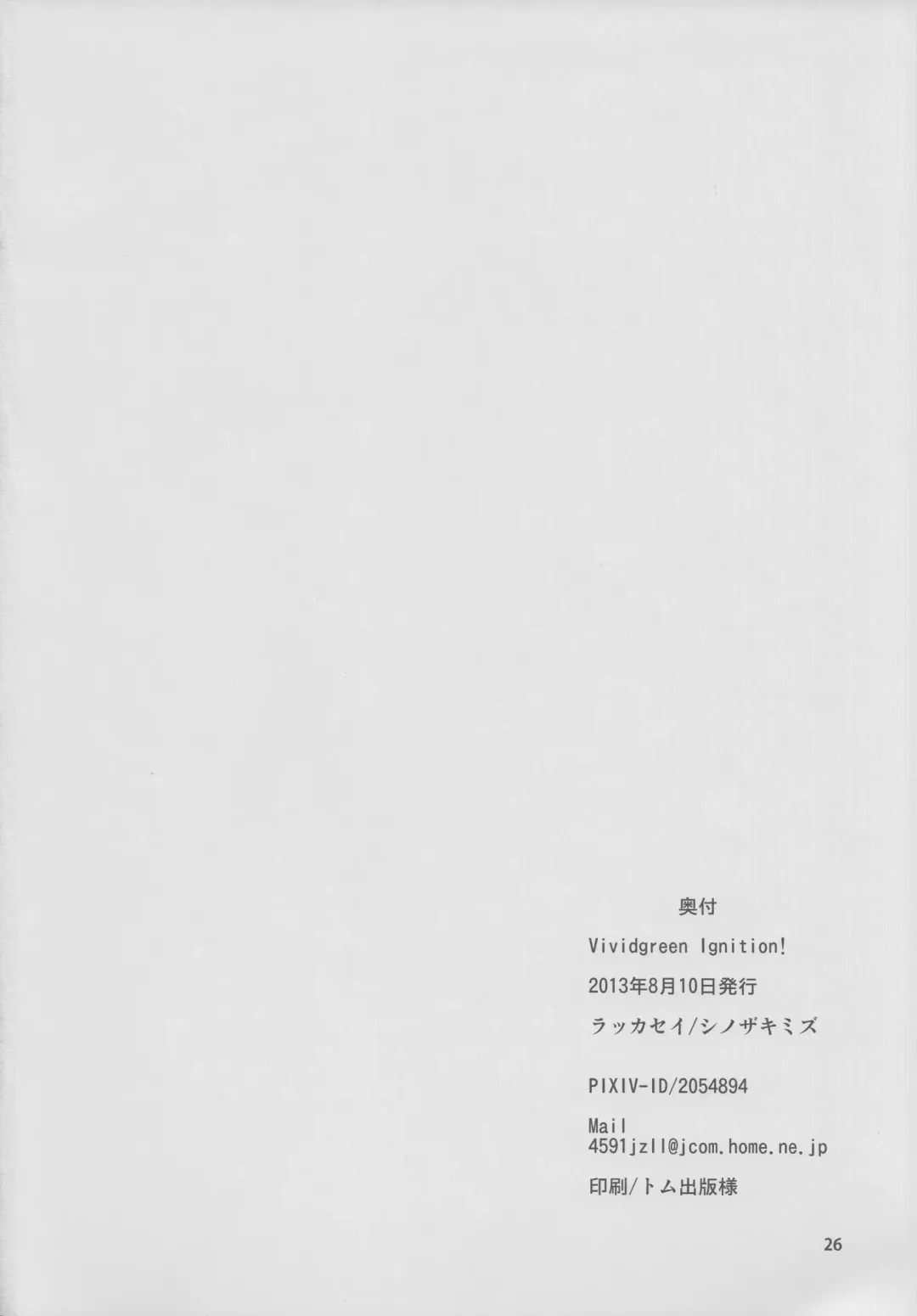 [Shinozaki Mizu] Vivid-Green Ignition! Fhentai - Page 25
