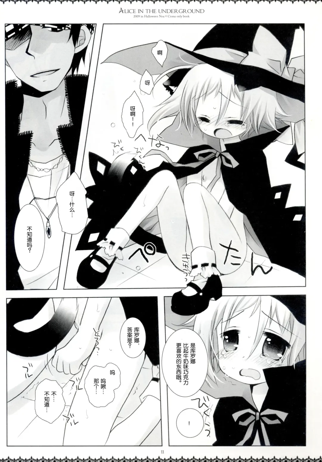 [Hatomugi Munmun - Sakurazawa Izumi] Alice in the underground Fhentai - Page 11