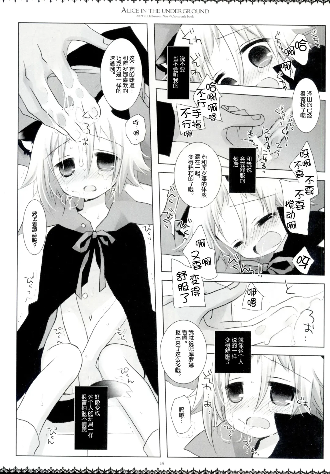 [Hatomugi Munmun - Sakurazawa Izumi] Alice in the underground Fhentai - Page 14