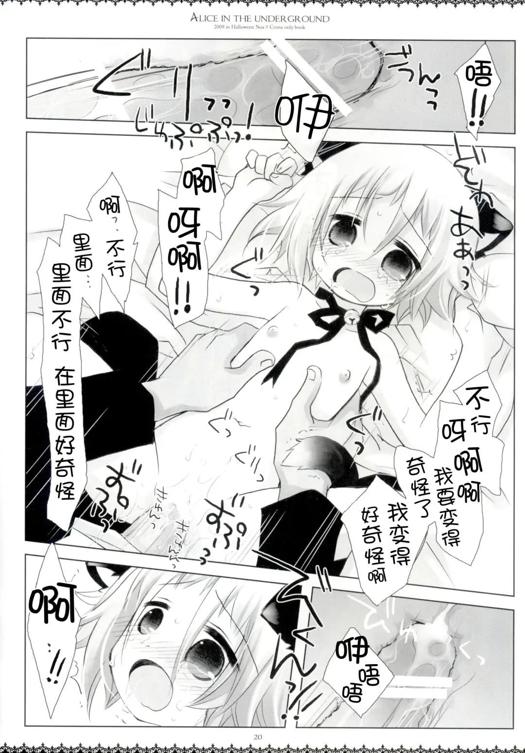 [Hatomugi Munmun - Sakurazawa Izumi] Alice in the underground Fhentai - Page 20