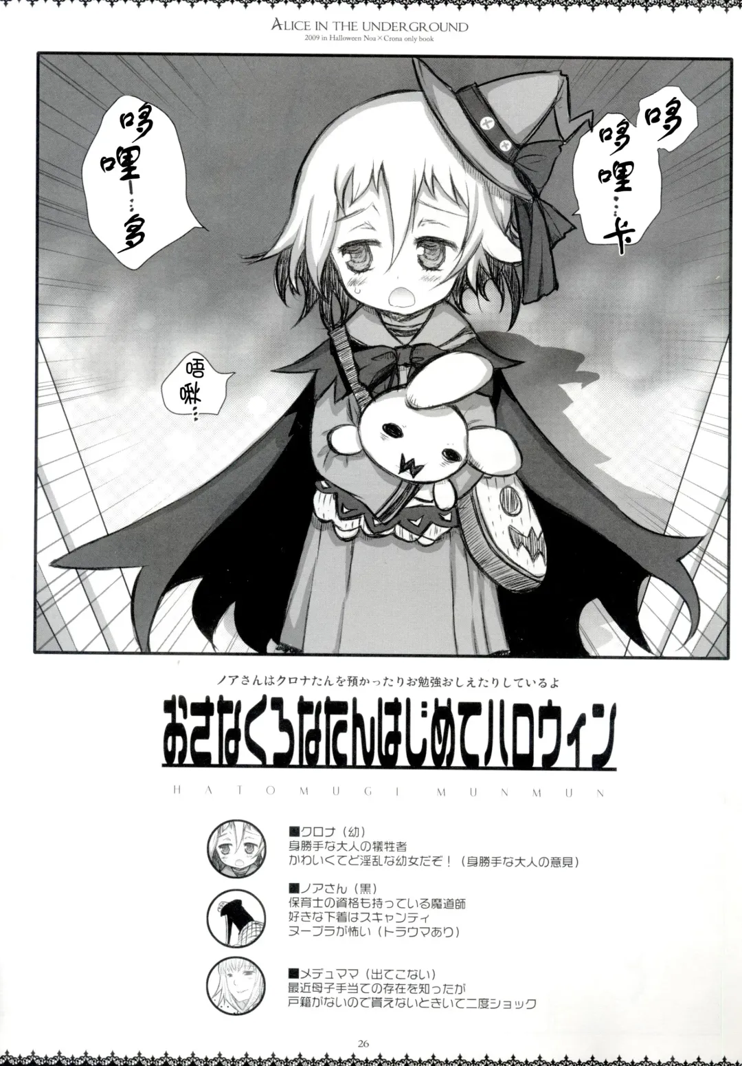 [Hatomugi Munmun - Sakurazawa Izumi] Alice in the underground Fhentai - Page 25