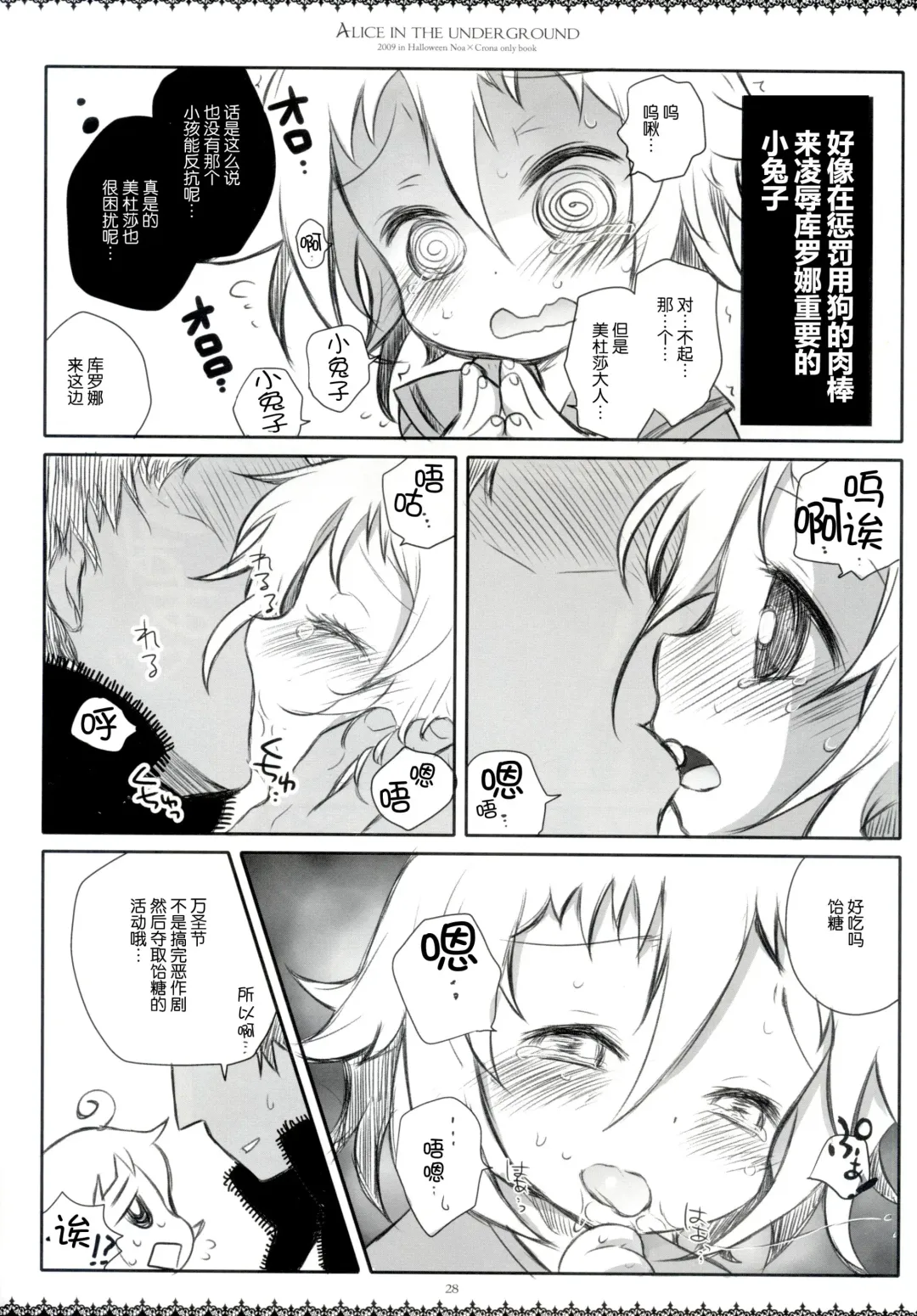 [Hatomugi Munmun - Sakurazawa Izumi] Alice in the underground Fhentai - Page 27