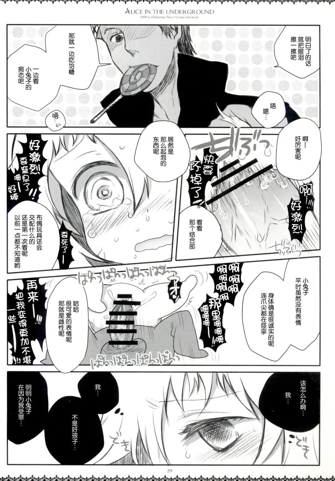 [Hatomugi Munmun - Sakurazawa Izumi] Alice in the underground Fhentai - Page 28