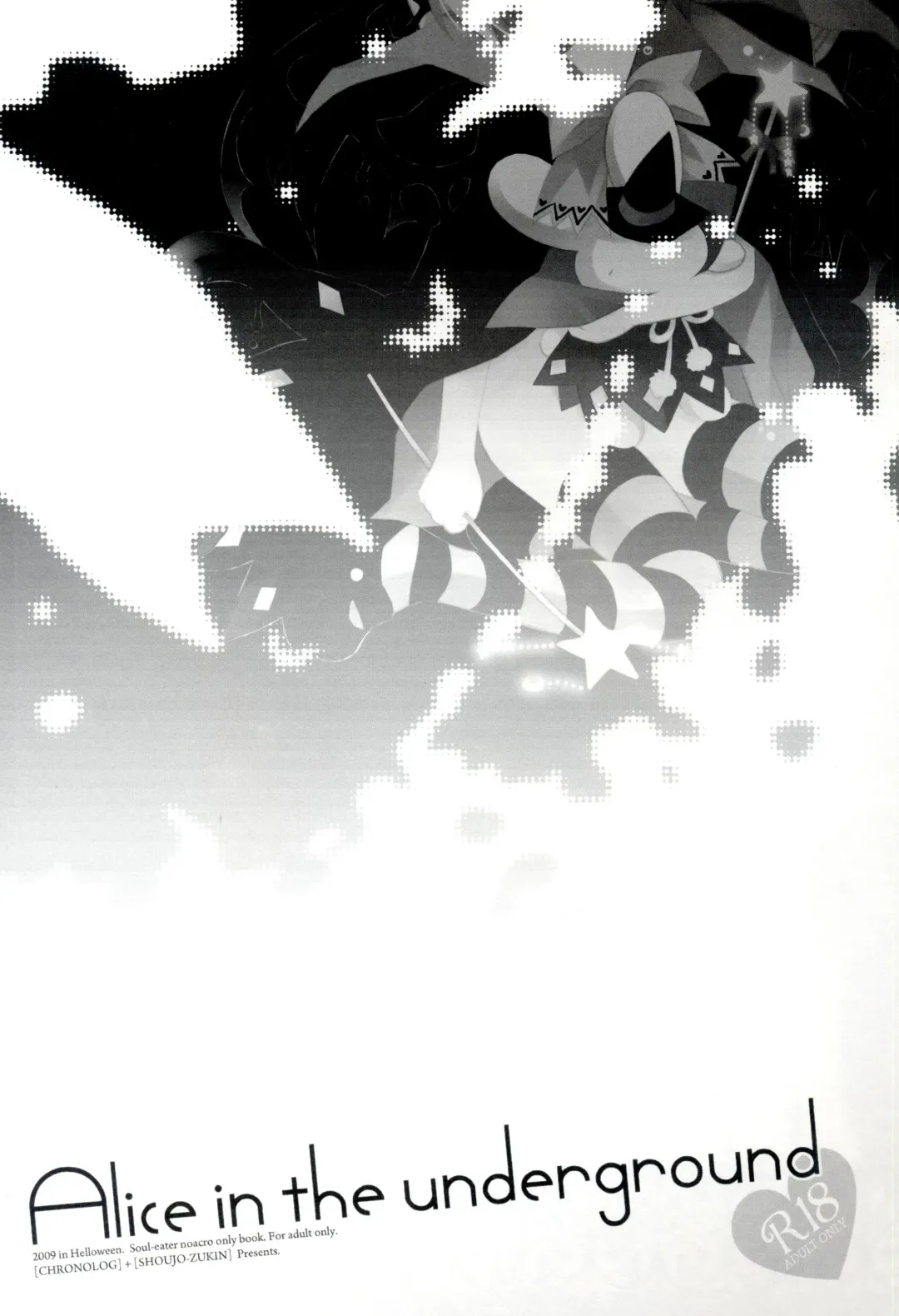 [Hatomugi Munmun - Sakurazawa Izumi] Alice in the underground Fhentai - Page 3