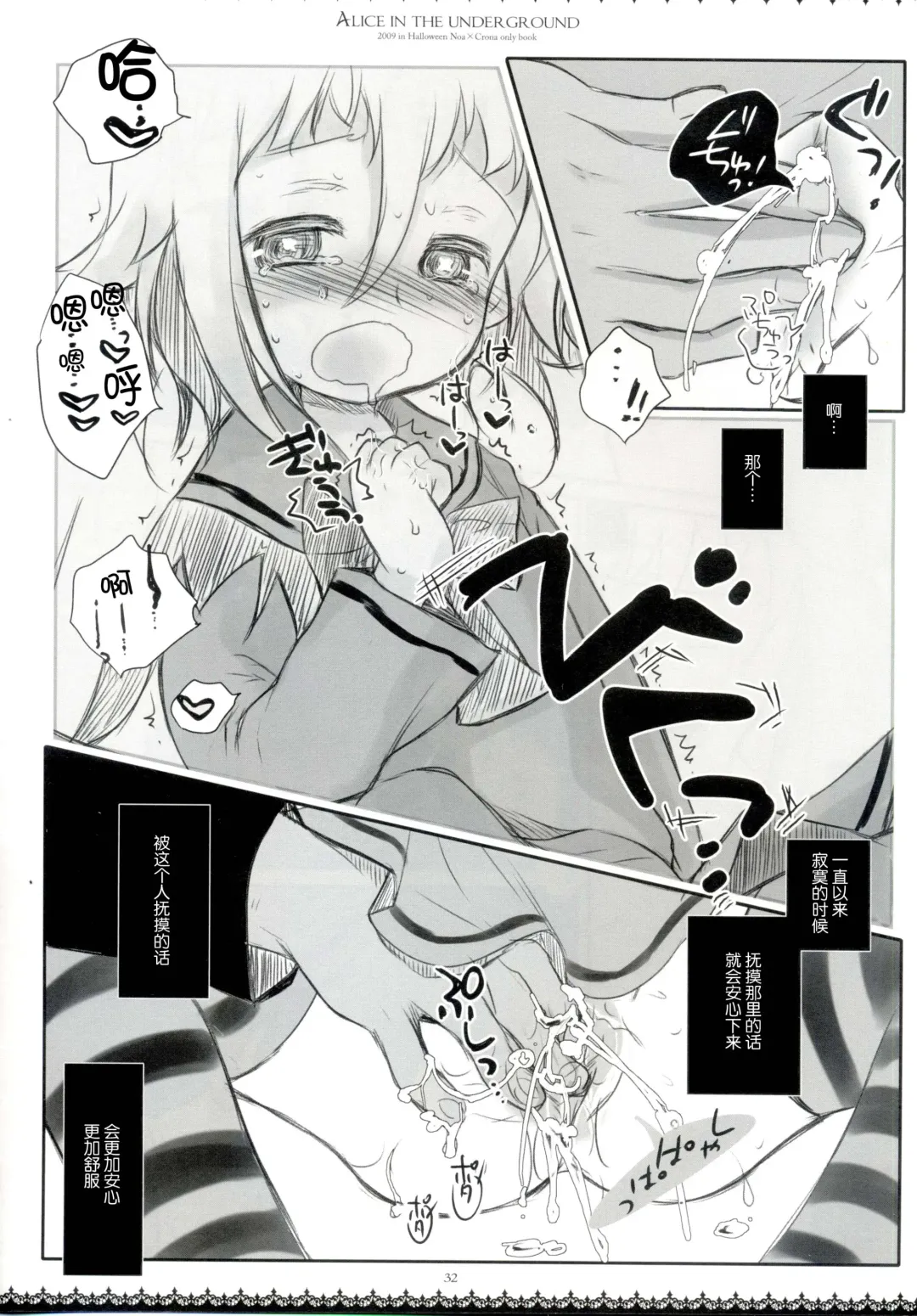 [Hatomugi Munmun - Sakurazawa Izumi] Alice in the underground Fhentai - Page 31