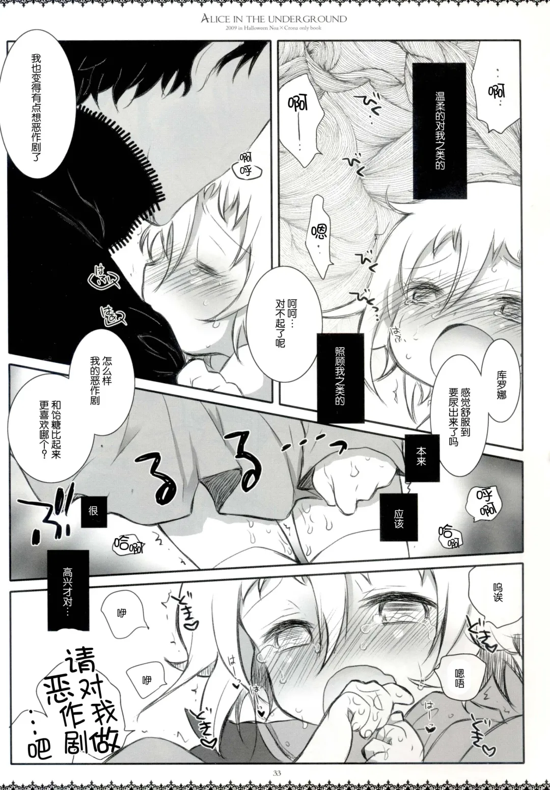 [Hatomugi Munmun - Sakurazawa Izumi] Alice in the underground Fhentai - Page 32