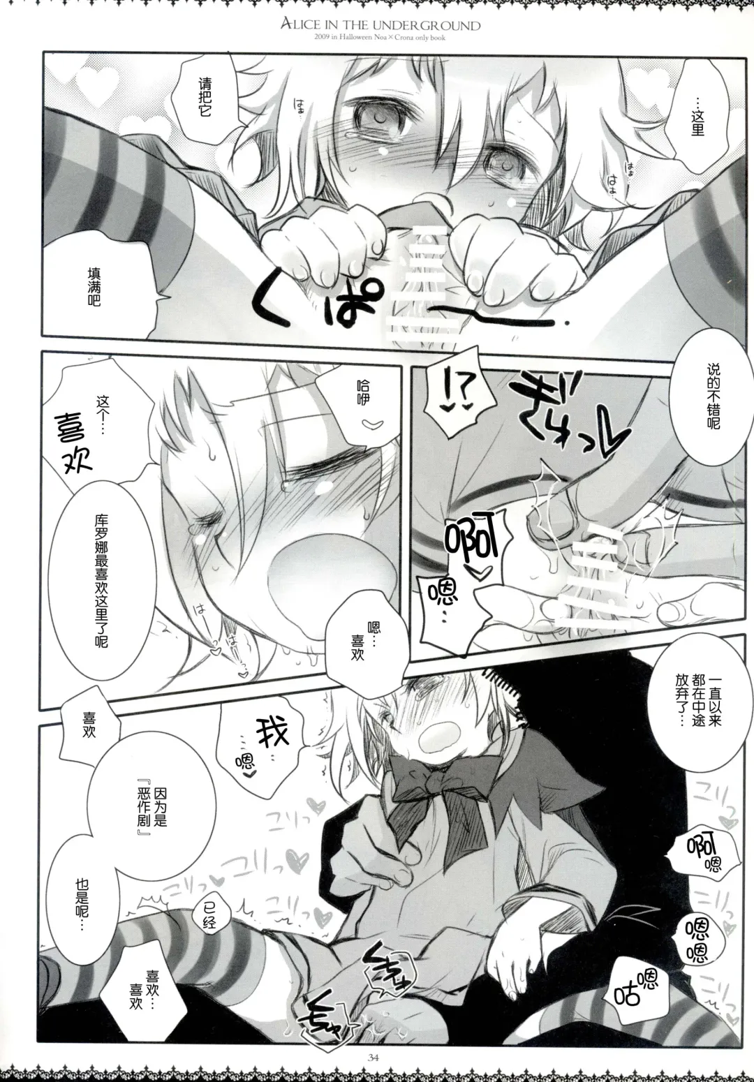 [Hatomugi Munmun - Sakurazawa Izumi] Alice in the underground Fhentai - Page 33