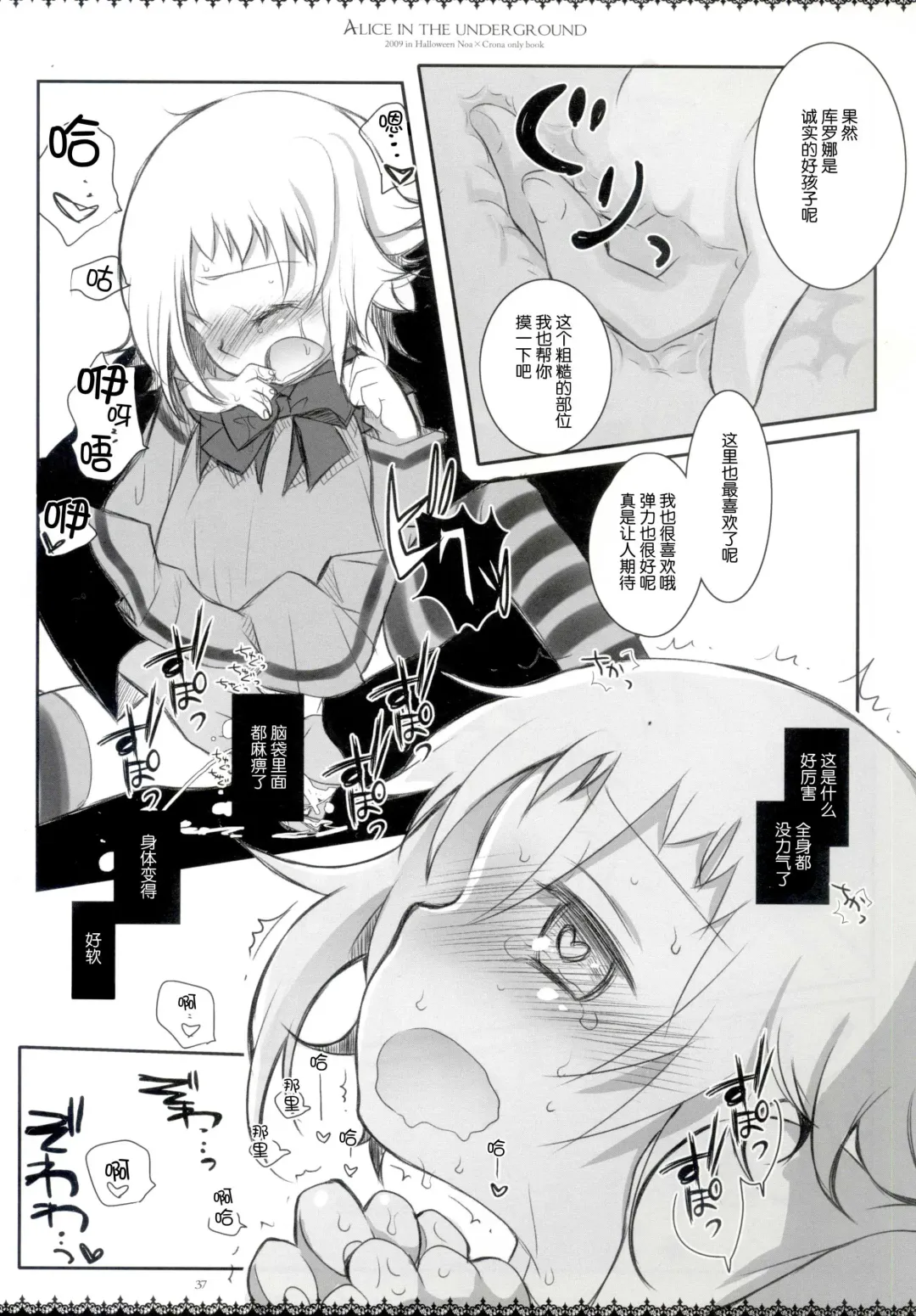 [Hatomugi Munmun - Sakurazawa Izumi] Alice in the underground Fhentai - Page 36