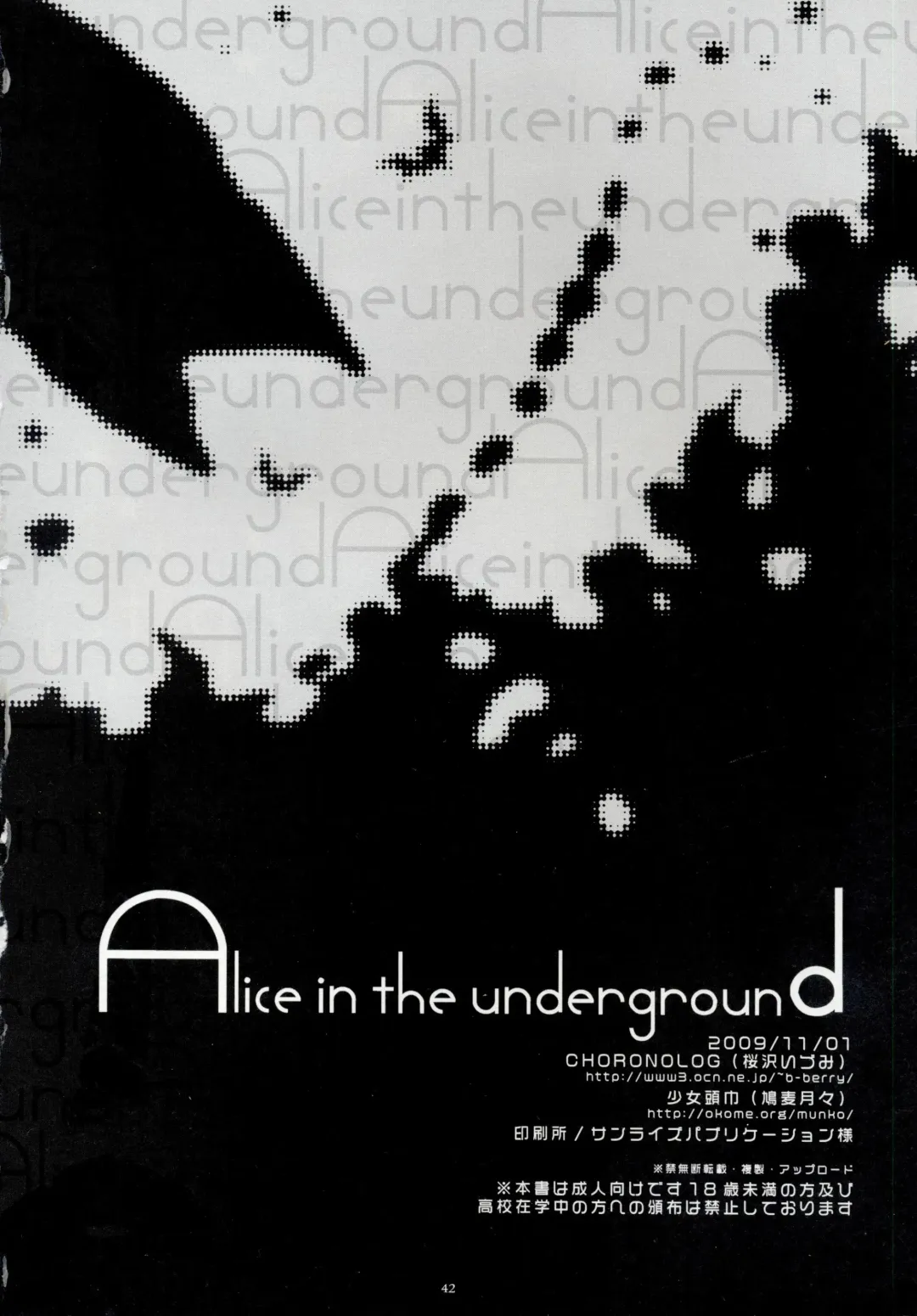 [Hatomugi Munmun - Sakurazawa Izumi] Alice in the underground Fhentai - Page 41