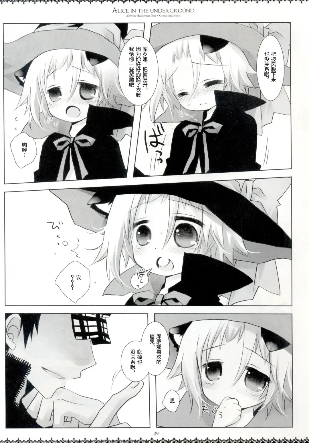 [Hatomugi Munmun - Sakurazawa Izumi] Alice in the underground Fhentai - Page 9