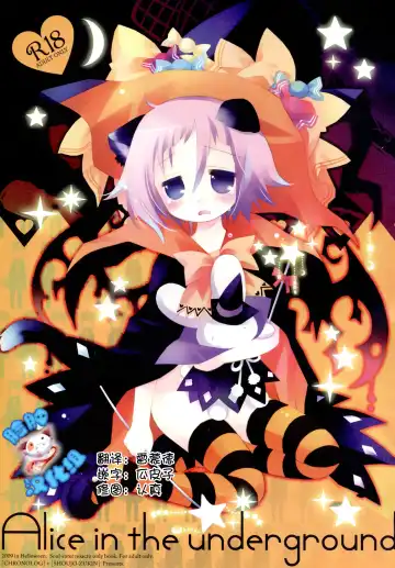 Read [Hatomugi Munmun - Sakurazawa Izumi] Alice in the underground - Fhentai